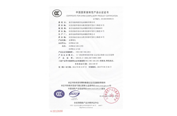 中國(guó)國(guó)家強(qiáng)制性產(chǎn)品認(rèn)證證書